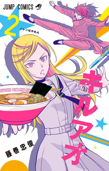 Manga image Kill Ao