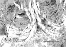 Sampul Manga Jumokui