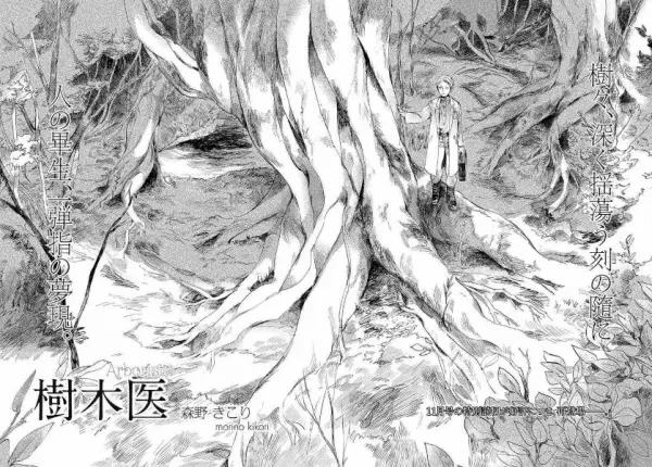 Gambar Cover Manga Jumokui