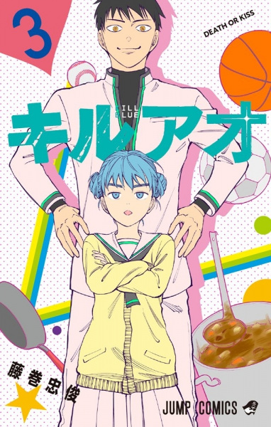 Manga image Kill Ao