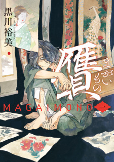Sampul Manga Magaimono