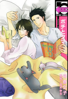 Sampul Manga Pochi to Tama