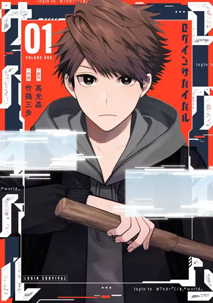 Gambar Cover Manga Login Survival