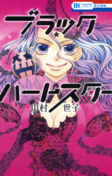 Sampul Manga Black Heart Star