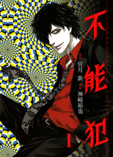 Sampul Manga Funouhan