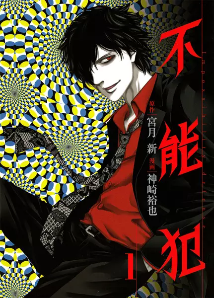 Gambar Cover Manga Funouhan