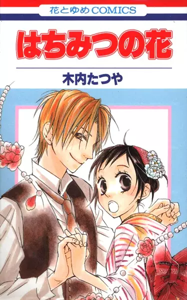 Gambar Cover Manga Hachimitsu no Hana