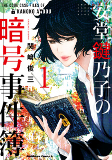 Sampul Manga Andou Kanoko no Angou Jikenbo