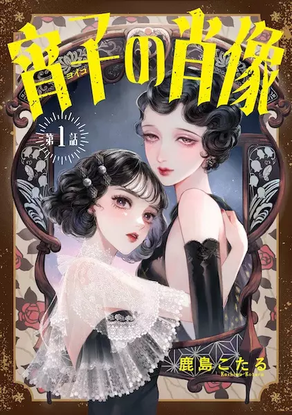 Gambar Cover Manga Yoiko no Shouzou