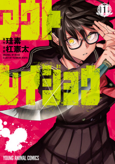 Sampul Manga Outreijou