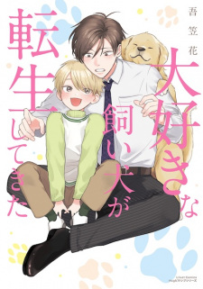 Gambar Manga Daisuki na Kaiinu ga Tensei shitekita