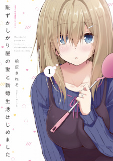 Sampul Manga Hazukashigariya no Tsuma to Shinkon Seikatsu Hajimemashita