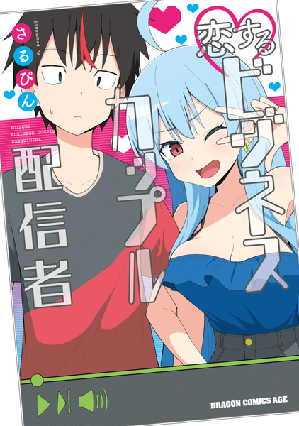 Gambar Cover Manga Koisuru Business Couple Haishinsha