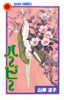 Sampul Manga Harpy