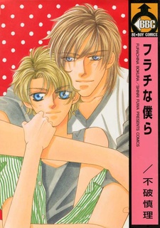 Sampul Manga Furachi na Bokura