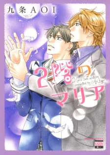 Gambar Manga 2-kai no Maria