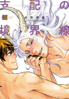 Sampul Manga Shihai no Kyoukaisen