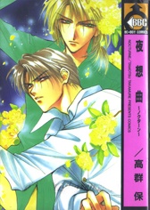 Sampul Manga Yasoukyoku