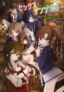 Sampul Manga Sex & Dungeon!! Wagaya no Chika ni, H Kaisuu＝Level no Dungeon ga Shutsugen shita!?