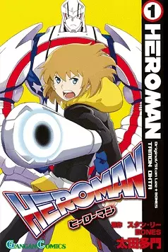 Gambar Cover Manga Heroman