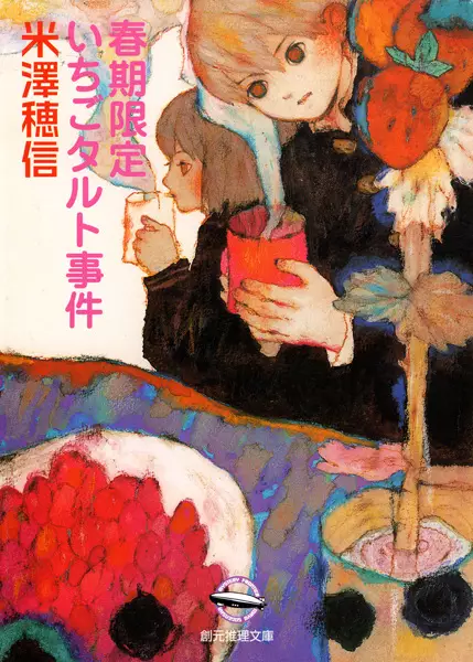 Cover Manga: Shoushimin Series