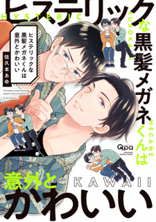 Sampul Manga Hysteric na Kurokami Megane-kun wa Igai to Kawaii