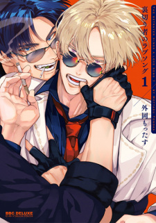 Sampul Manga Uragirimono no Love Song