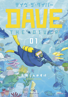 Sampul Manga Dave the Diver