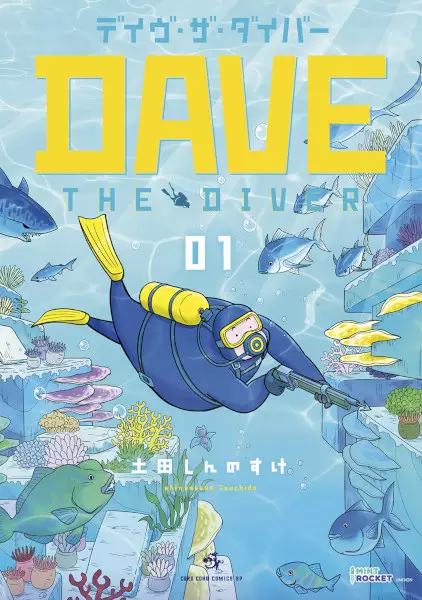 Cover Manga: Dave the Diver
