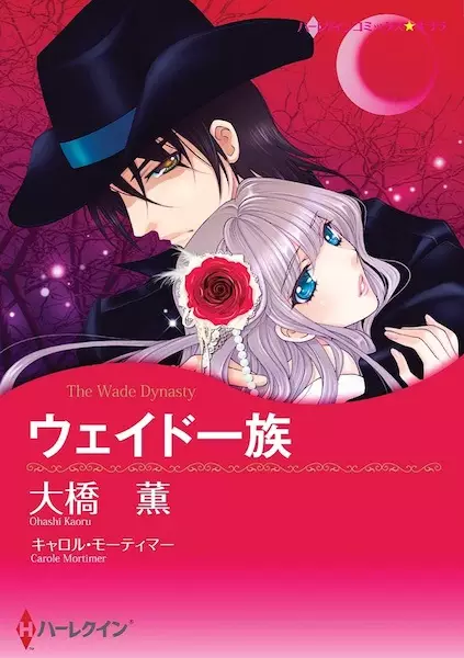 Gambar Cover Manga Wade Ichizoku