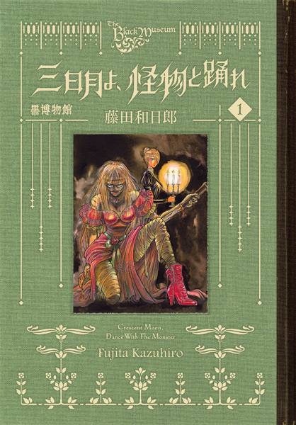 Gambar Cover Manga Kuro Hakubutsukan: Mikazuki yo, Kaibutsu to Odore