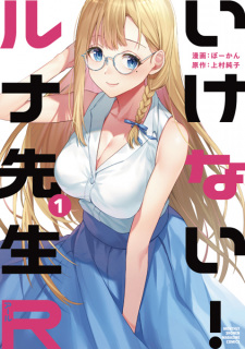 Sampul Manga Ikenai! Luna-sensei R