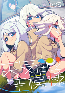 Sampul Manga Amagi-san to Sora Moyou