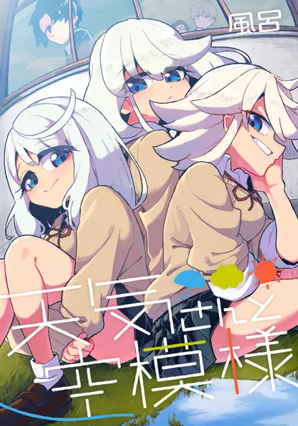 Gambar Cover Manga Amagi-san to Sora Moyou