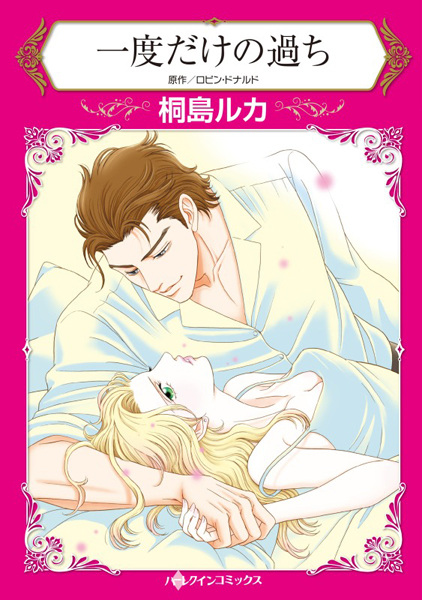 Gambar Cover Manga Ichido dake no Ayamachi