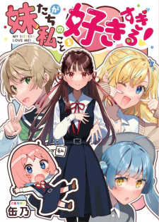 Sampul Manga Imouto-tachi ga Watashi no Koto wo Sukisugiru!