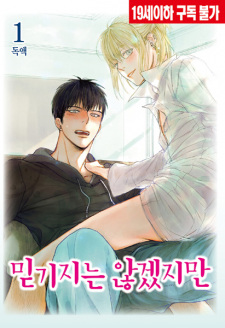 Sampul Manga Not Believing It