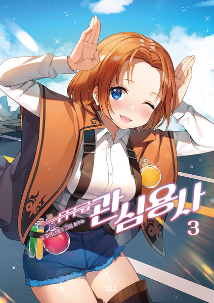 Manga image FFF-Class Trashero