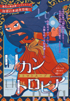 Sampul Manga Lycanthropia