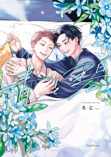 Sampul Manga Ao to Midori