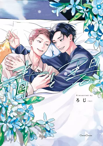 Gambar Cover Manga Ao to Midori