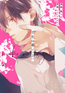 Sampul Manga Mibu no Tsugai