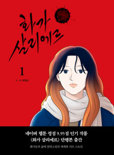 Gambar Manga The Artist Salieri