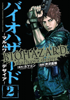 Gambar Manga Biohazard: Marhawa Desire