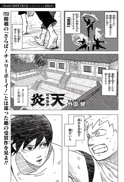 Gambar Cover Manga Enten