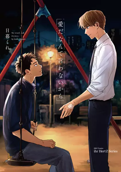 Cover Manga: Ai da Nante Iwanai kara