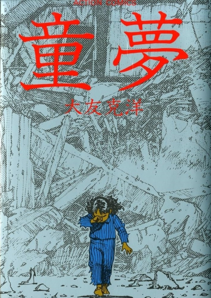 Manga image Doumu