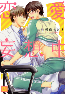 Sampul Manga Renai Mousouchuu