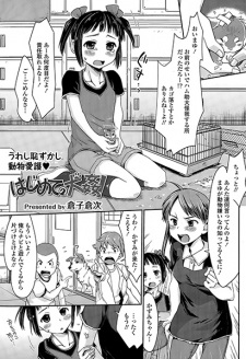 Sampul Manga Hajimete no Inukan