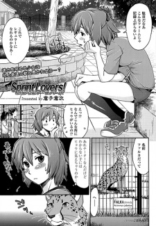 Sampul Manga Sprint Lovers!